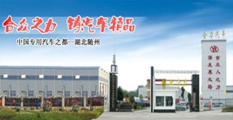 合力公司全景